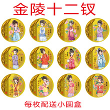 红楼梦金陵十二钗纪念章金属工艺品彩印徽章会销搞活动小礼品现货