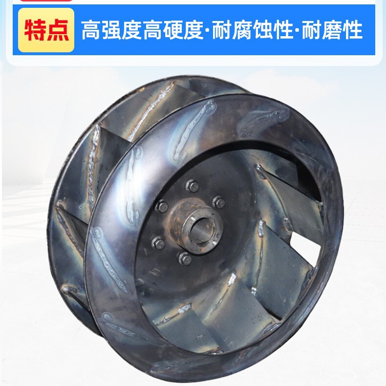 4-72 Centrifugal Fan Impeller Stainless Steel Impeller High Temperature Resistant Explosion-Proof Aluminum Alloy Blade Thickeneded Fan Blade