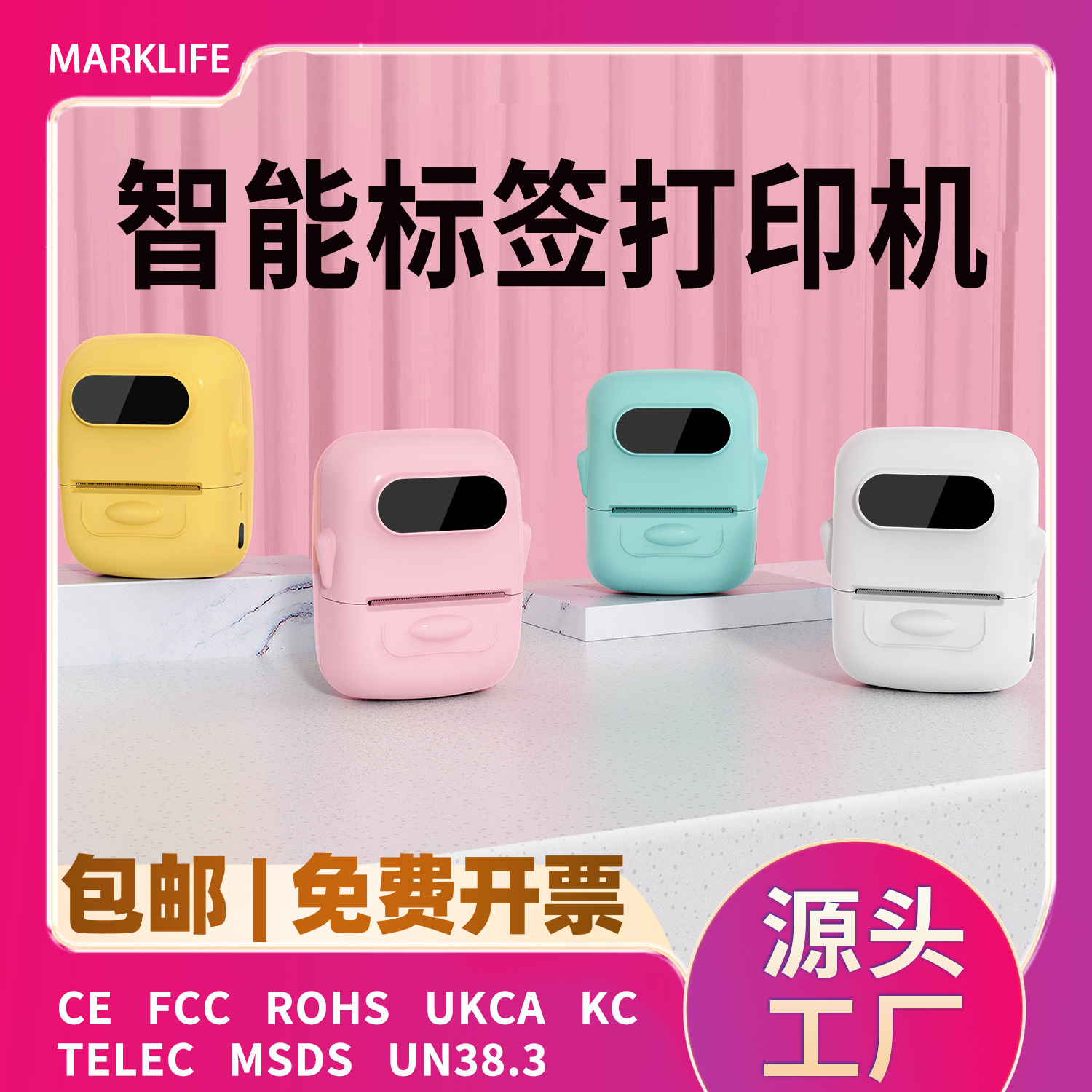 跨境P50 标签热敏打印机无需墨水价格标签打码机服装烟价格打印机