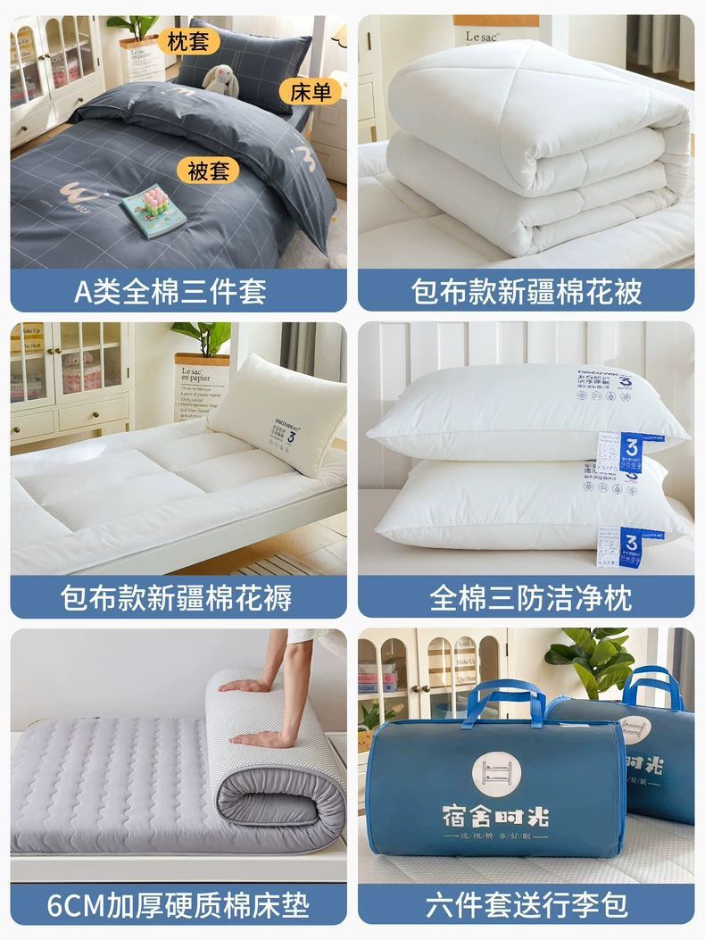 Juego de cama de dormitorio de estudiantes universitarios de tres piezas 100 sábanas de algodón de algodón, edredón, juego completo, juego completo de seis piezas 3