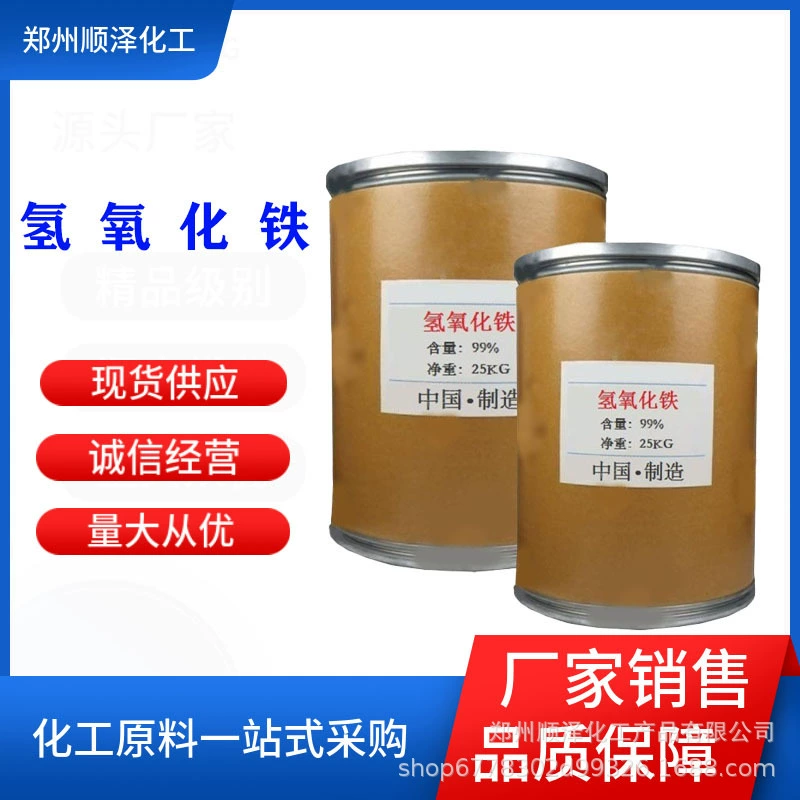 Промышленный гидроксид железа (III) для очистки воды, высококонцентрированный пигментный гидроксид железа (III) для окрашивания керамики, доступен для немедленной поставки.