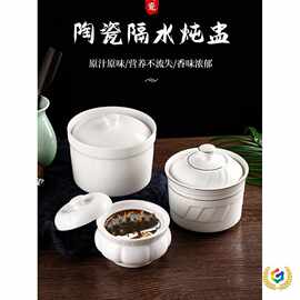 ✅陶瓷隔水炖盅纯白色酒店商用炖煲中式紫砂沙县带盖汤盅金边蒸仕