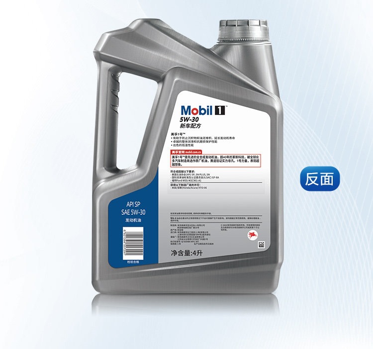 Official Flagship Genuine Mobil 1 Silver 5W-30 4L Sp Fully Synthetic Automotive Engine Oil