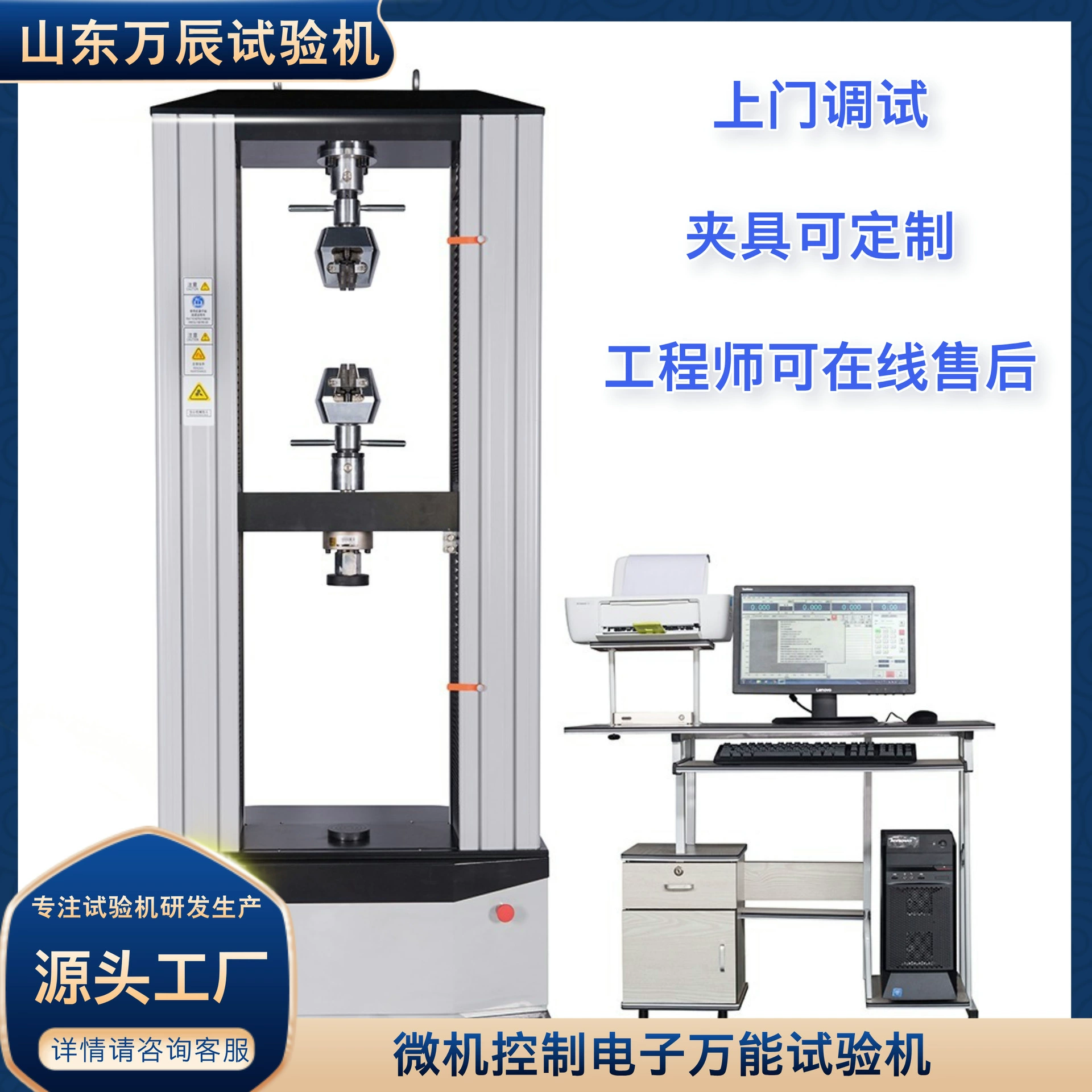 Машина для испытания на прочность на растяжение, машина для испытания скорости растяжения, электронная универсальная машина для испытания на растяжение материалов