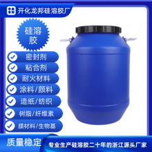 密封剂用硅溶胶060纳米二氧化硅水溶液氧化硅碱性硅溶胶热销商品