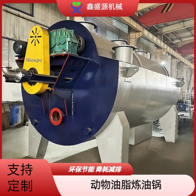 大型火炼猪油炼油设备商用动物油炼油锅3吨饲料油炼油锅