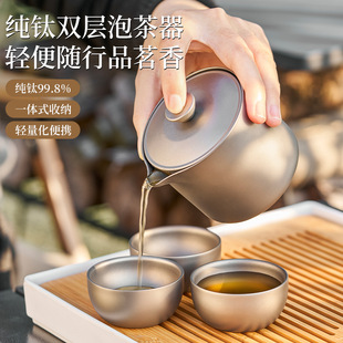 Pure titanium tea set double-layer anti-scalding high temperature resistant outdoor tea set camping portable tea maker travel tea set suit wholesale