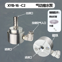 微型气动吸水泵 小流量气动抽水泵 真空抽液泵铝合金废液清理器