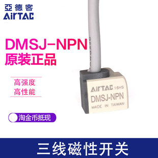 �F؛ԭ�b���¿�AIRTAC���ʽ�����_�PDMSJ-N020 DMSJ-NPN̨���a