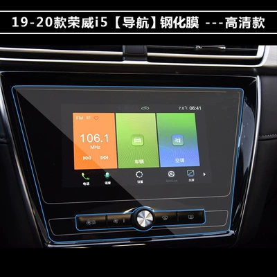 Suitable for 2021 Roewe I5 Navigation Tempered Film Central Control Lcd Display Screen Interior Protective Film