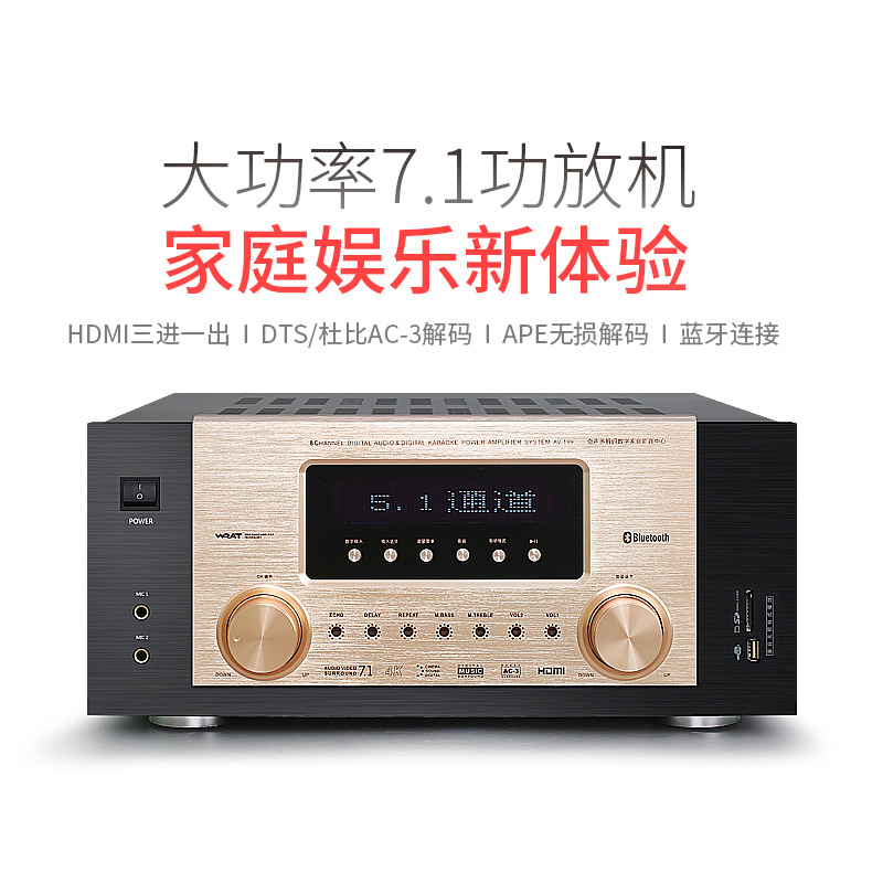 HD HDMI profesional de alta potencia 5,1 canales 4K hogar karaoke Bluetooth karaoke DTS amplificador de potencia