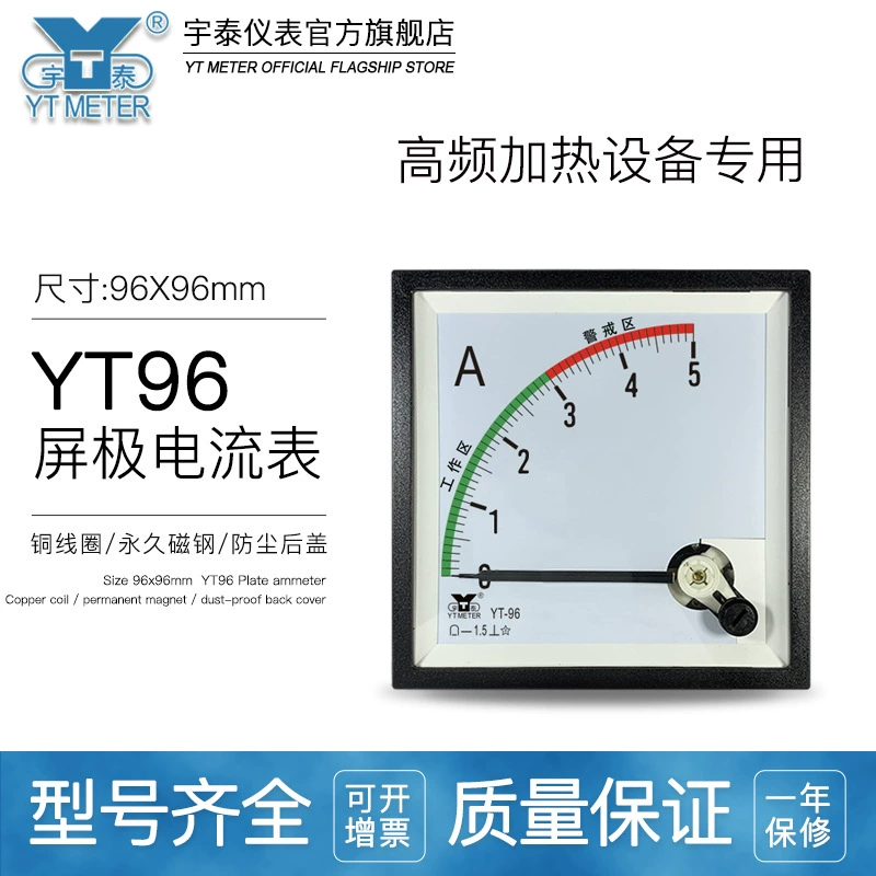 CP96 DC1A5A AC15V 10KV100UA Экран Напряжение Ток затвор Нотр Высокочастотное нагревательное оборудование
