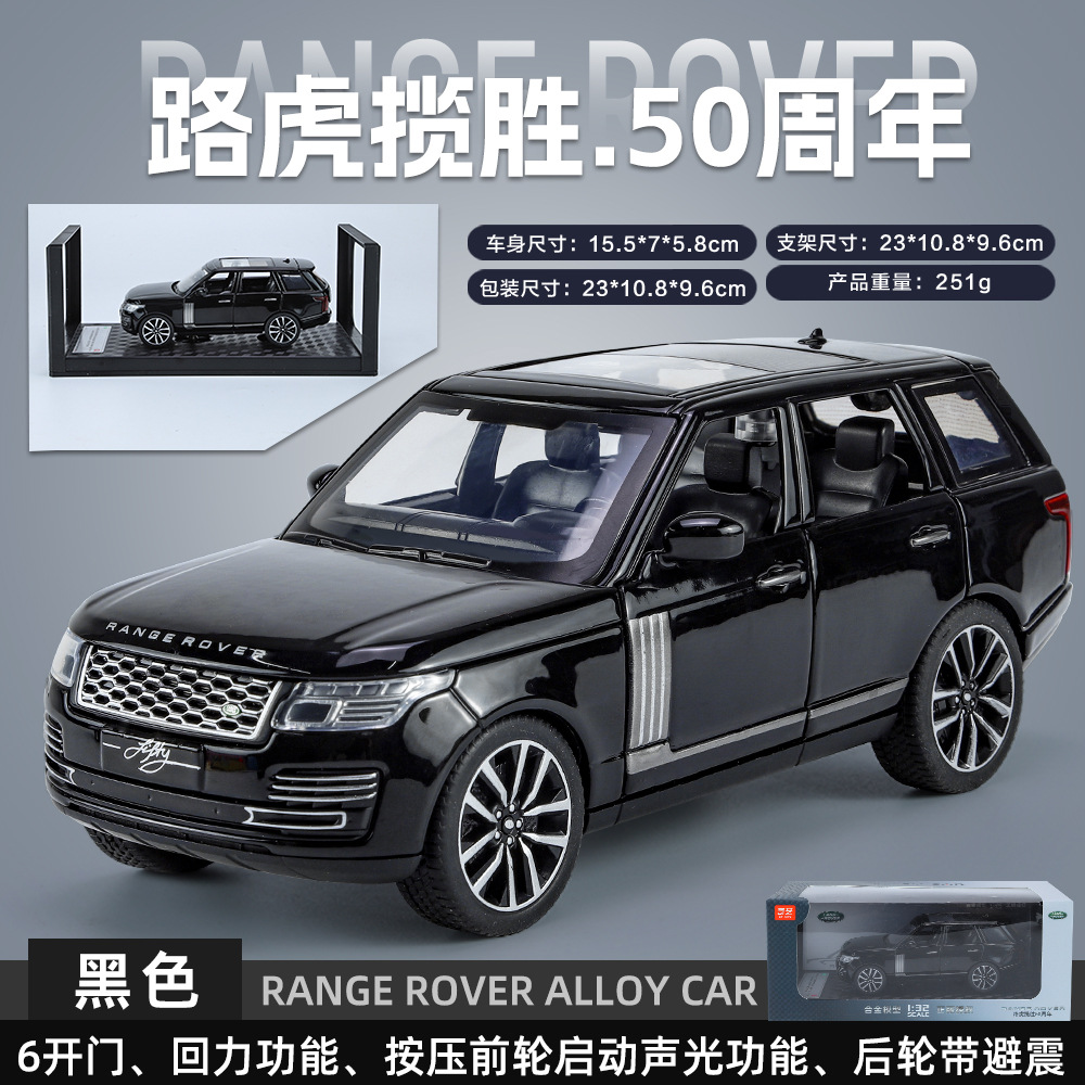 (Soporte en caja) simulación 1 a 32 Range Rover 50th aniversario versión Fengyun aleación modelo de coche decoración entrega