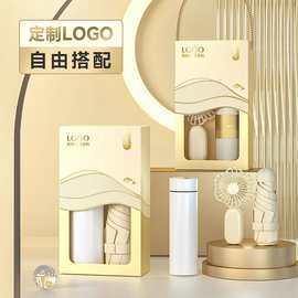 伴手礼实用礼品定制套装企业公司活动开业送员工客户福利可印LOGO