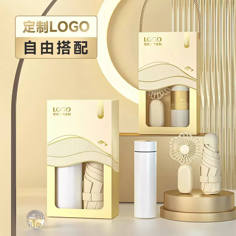 伴手礼实用礼品定制套装公司活动开业周年庆随手礼送员工客户福利