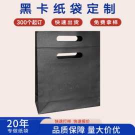 手提袋定制logo黑卡高级感纸袋红酒珠宝服装购物袋子礼品袋定做