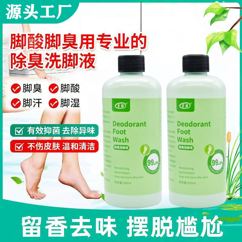 Дезодорант лосьон для ног Антибактериальный пот ног дезодорант для очистки ног стерилизация ног кислотные ноги влажная ванна для ног очищающий раствор