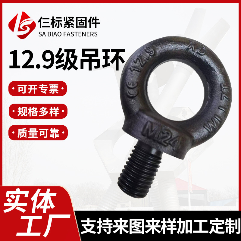 加工定制吊环螺丝合金圆环起重螺钉防锈高强度带柄拉环环形螺母产品实拍图