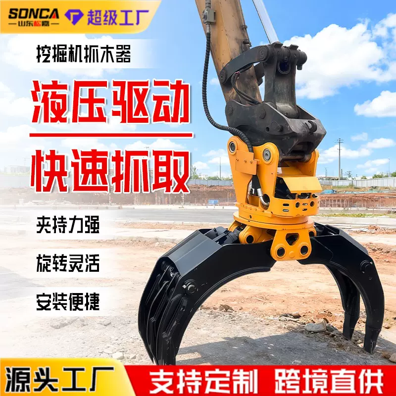挖掘机抓木器360度旋转工程抓铁抓钢抓石头挖机液压夹子抓树抱夹