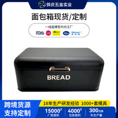 国境を越えた台所の貯蔵タンク欧米のパン箱の裸のレトロなパン箱は、ふたを開けた四角い収納箱の鉄箱を持っている