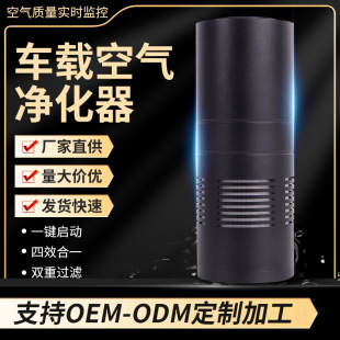 New Negative Ion Purifier Portable Household Car Purifier Smoke Removal Odor Air Purifier Filter
