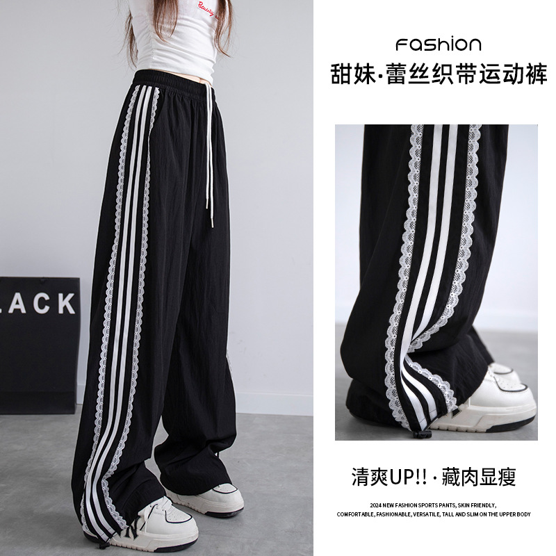 Lace-Trimmed Striped Sports Pants Women's Spring and Summer New High-Waist Casual Drapey Loose Wide-Leg Quick-Drying Ice Silk Pants