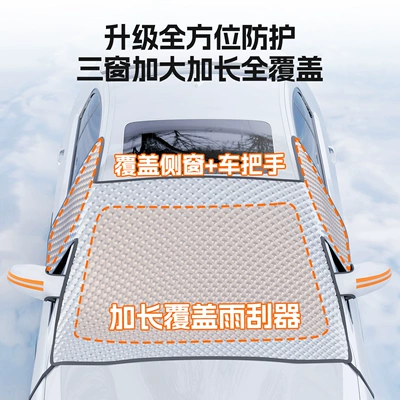 Cover, Car Cover, Snow Shield, Car snow shield