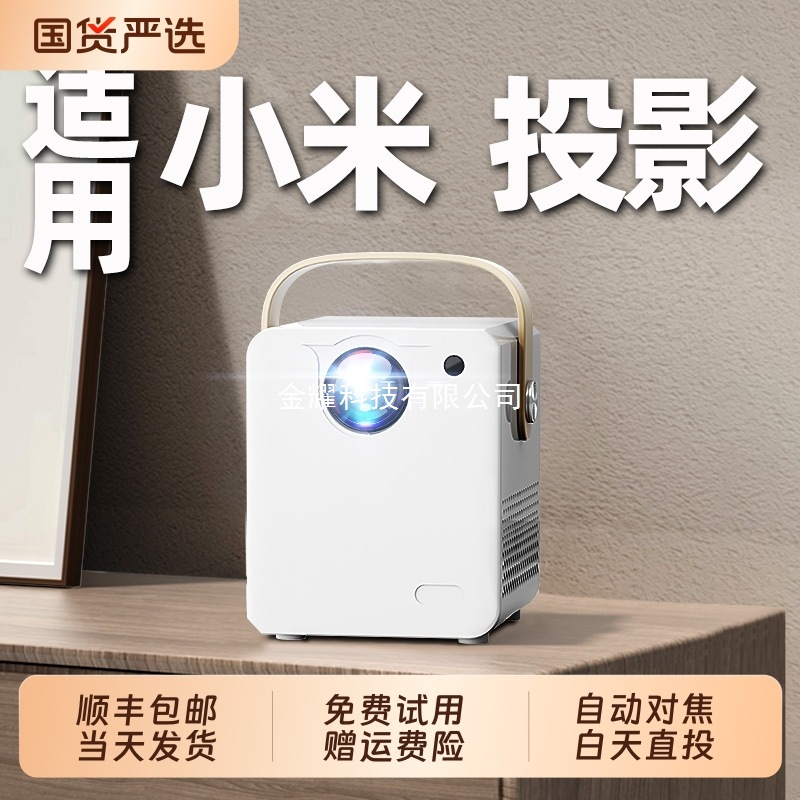 超高清家用投影仪4K投屏手机投墙家庭影院小型便携宿舍电视投影机