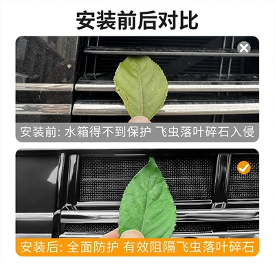 E-Class Integrated Logo Welded Car: Automobile anti-insect net