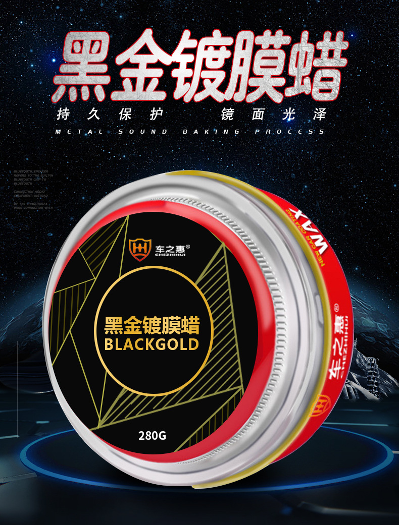 黑金镀膜蜡_01.jpg