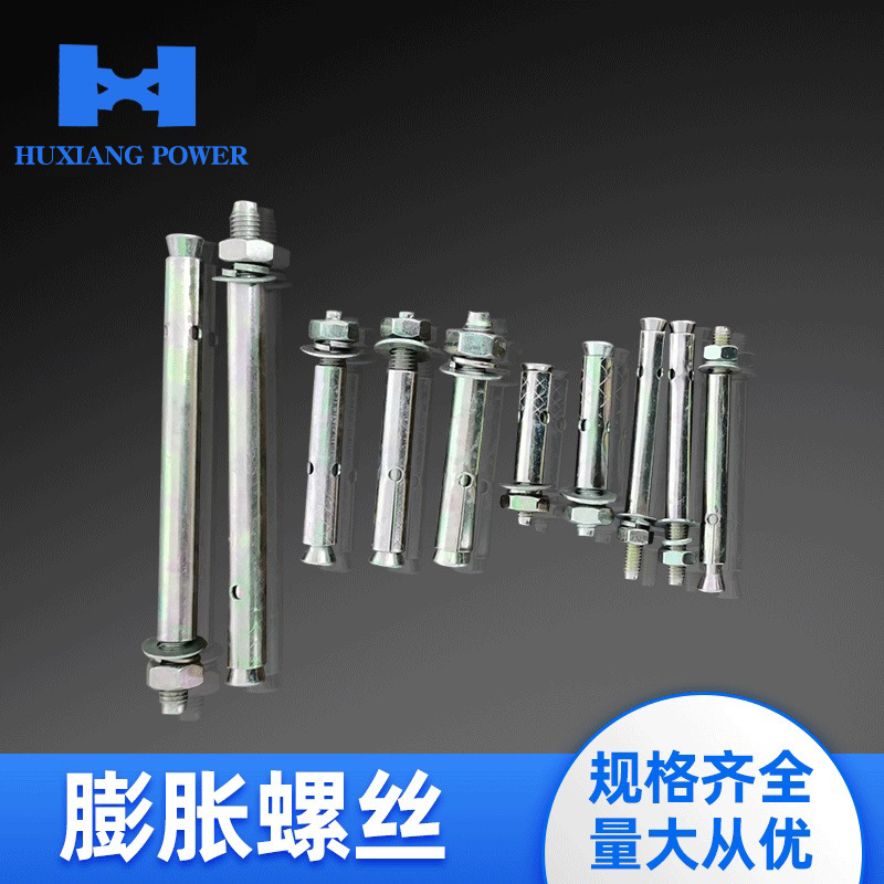 膨胀螺丝外六角膨胀螺栓加长扩张拉爆膨胀螺丝M6金属螺栓