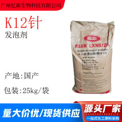 麗臣k 12針ドデシル硫酸ナトリウム奥威k 12針月桂アルコール硫酸エステルナトリウム増粘発泡剤