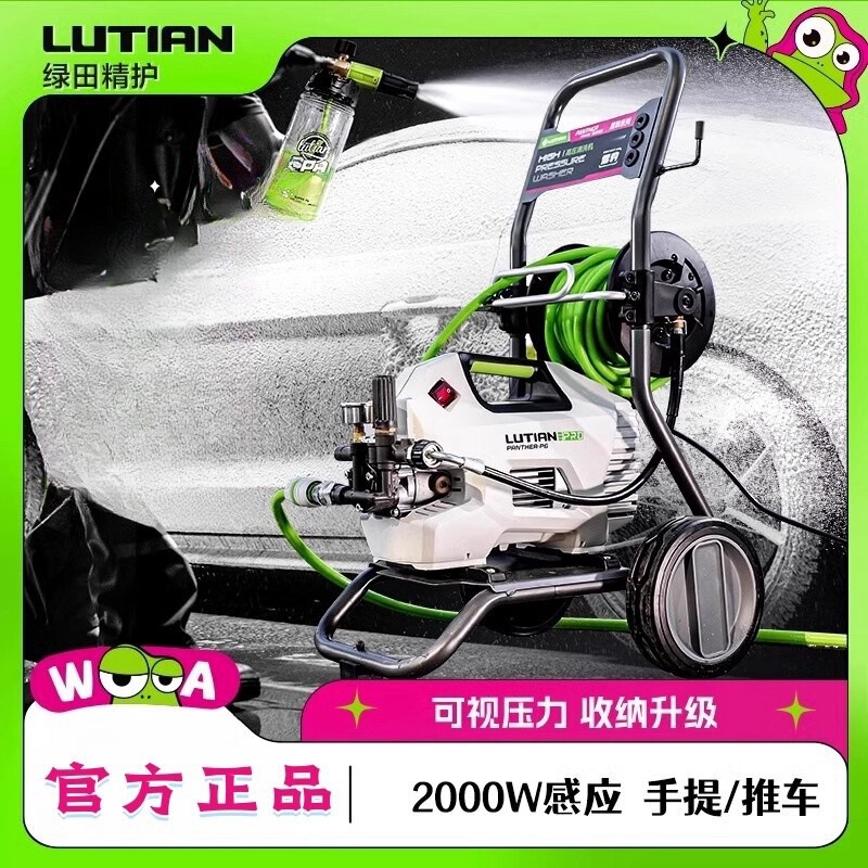 Green Field Car Washer High Power Induction Home Snow Leopard P6 PRO Ultra High Pressure Water Gun Powerful Car Cleaning Artifact