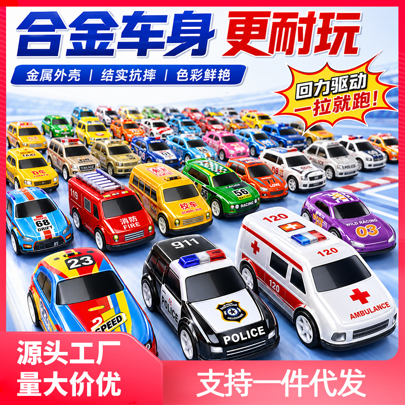 Wholesale alloy car tin car children's toys car simulation model stall bulk small toys back car