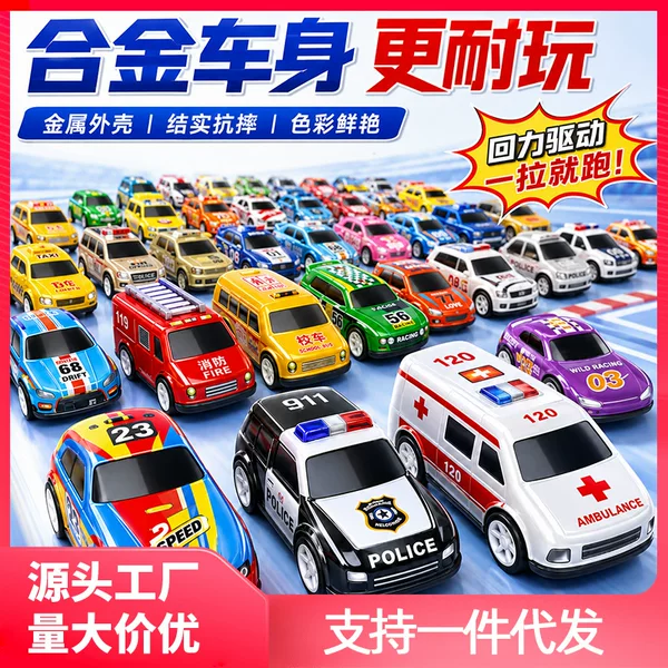 Wholesale alloy car tin car children's toys car simulation model stall bulk small toys back car