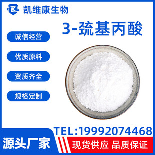 3-��������107-96-0 ���g�w�ߺ���98% �����e Ʒ�|���� �F؛����