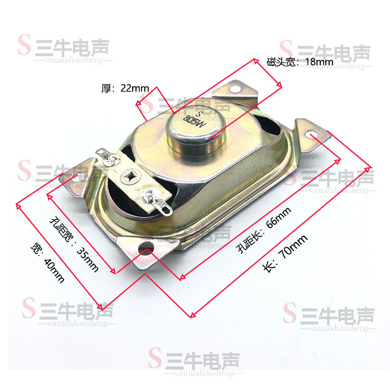 4070超薄喇叭 4欧R3瓦W4欧R布边喇叭4R欧3W 瓦7cmx4cm喇叭扬声器|undefined