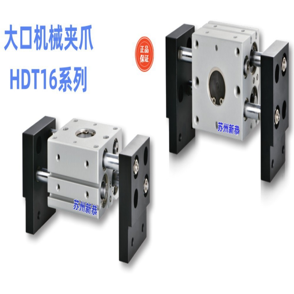 原装chelic全新大口机械夹HDT-2040/2550/32160