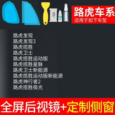 Car Reflector Rainproof Wholesale, Rearview mirror rainproof sticker - rearview-mirror-customized-side-windows-for-land-rover-only-free-tools-remarks-model-year