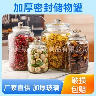 Factory wholesale glass storage tank tea storage transparent sealed tangerin peel storage tank grain moistureproof empty bottle