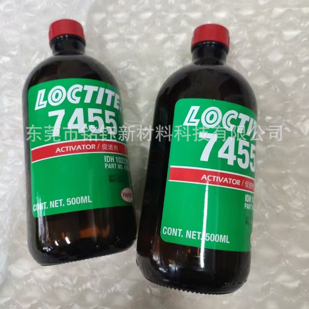 Loctite7455 乐泰SF7455固化加速剂  LOCTITE乐泰7455催化剂