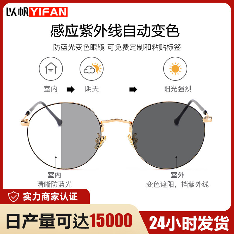 New Anti-blue Light Glasses Women's Retro Glasses Frame Men's Foreign Trade Metal Glasses Frame Flat Glasses Color Changing Flat Glasses