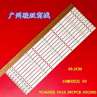 �m���ҕƴ����YC46DID_5X10_MCPCB_V0(2W)Һ�����l5�l10��