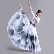 古典舞蹈服女飘逸720度半身大摆裙中国风现代舞写真演出练功纱裙