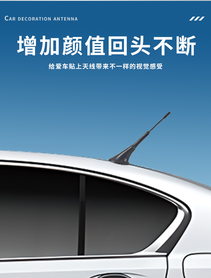 Cross-border car antenna, universal external decorative antenna for vehicles, no drilling or installation required, wholesale of car modification accessories