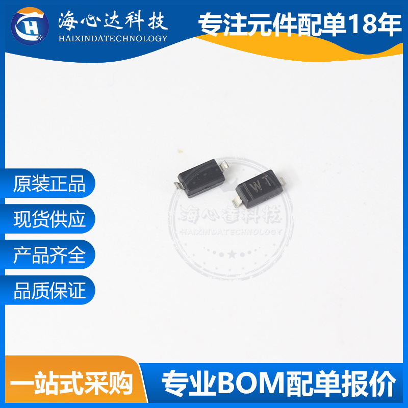 BZT52C39 丝印WT 贴片稳压二极管SOD-123 39V 1206 0.5W 原装正品