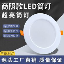 ����Ͳ��led�ן�Ƕ��ʽ2.5��3.5��4��6��8���컨������ÿ͏d�컨