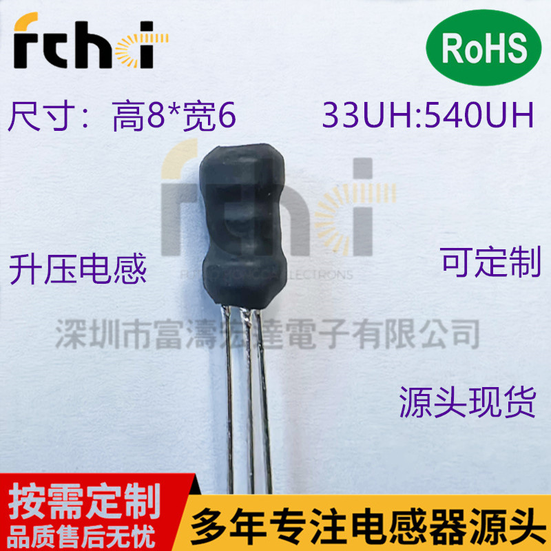 3W0608 三脚升压电感 1.8MH：88MH喷雾器电感 烟感报警器电感