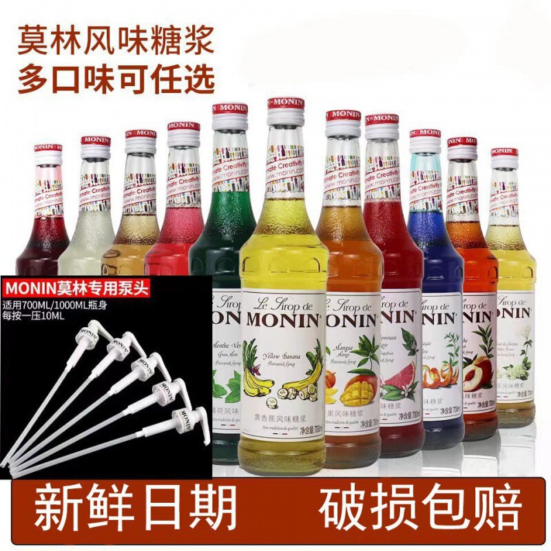 Monin Fruit Syrup Hazelnut Vanilla Blue Citrus Rose Pure Cane Sugar Moxido Mint Osmanthus Elderberry