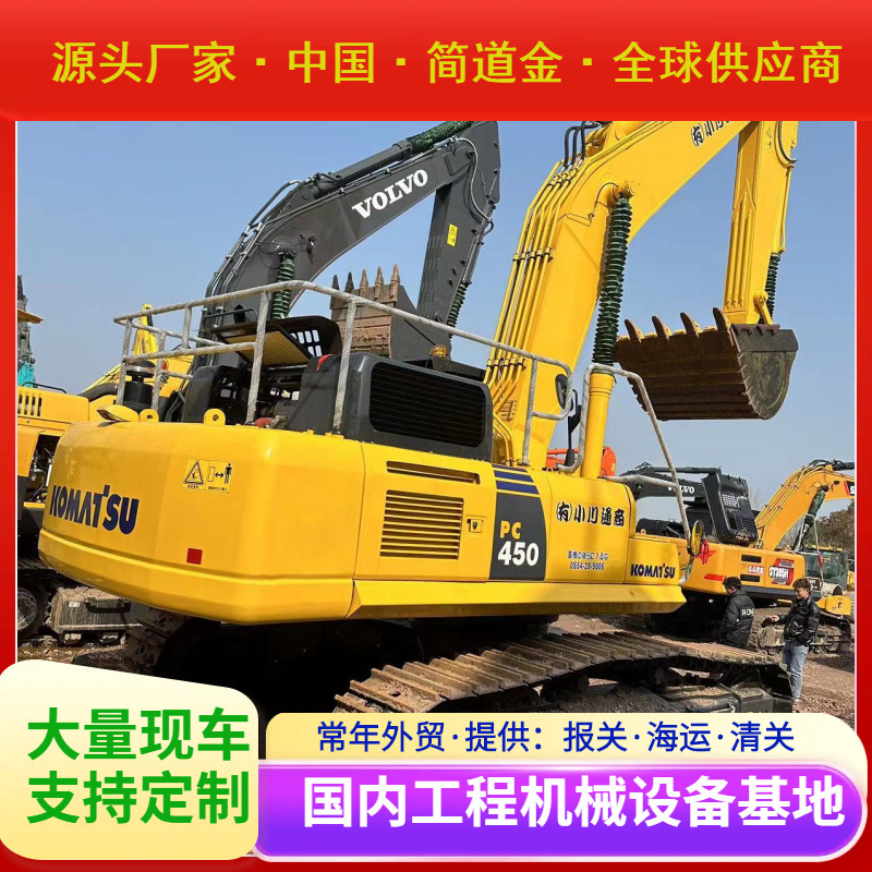 二手挖掘机，国产进口挖土机出售/9成新小松PC450-8 包送货